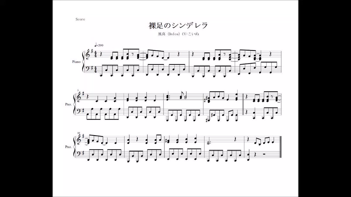 Twitter 上的 Yoshi Piano 裸足のシンデレラ 風真 恋より甘いdolceはいかが より耳コピしました Dolce 莉犬 Honeyworks ピアノ 耳コピ T Co 6jrn9vxxum Twitter