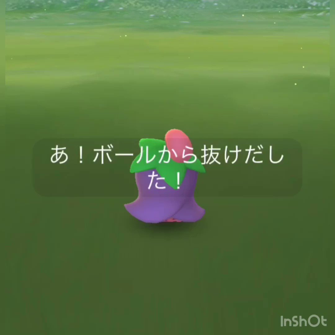 チェリム すぐ逃げて捕まらない 金ズリハイパーで逃げ出し続出 みんなのポケgo みんポケ