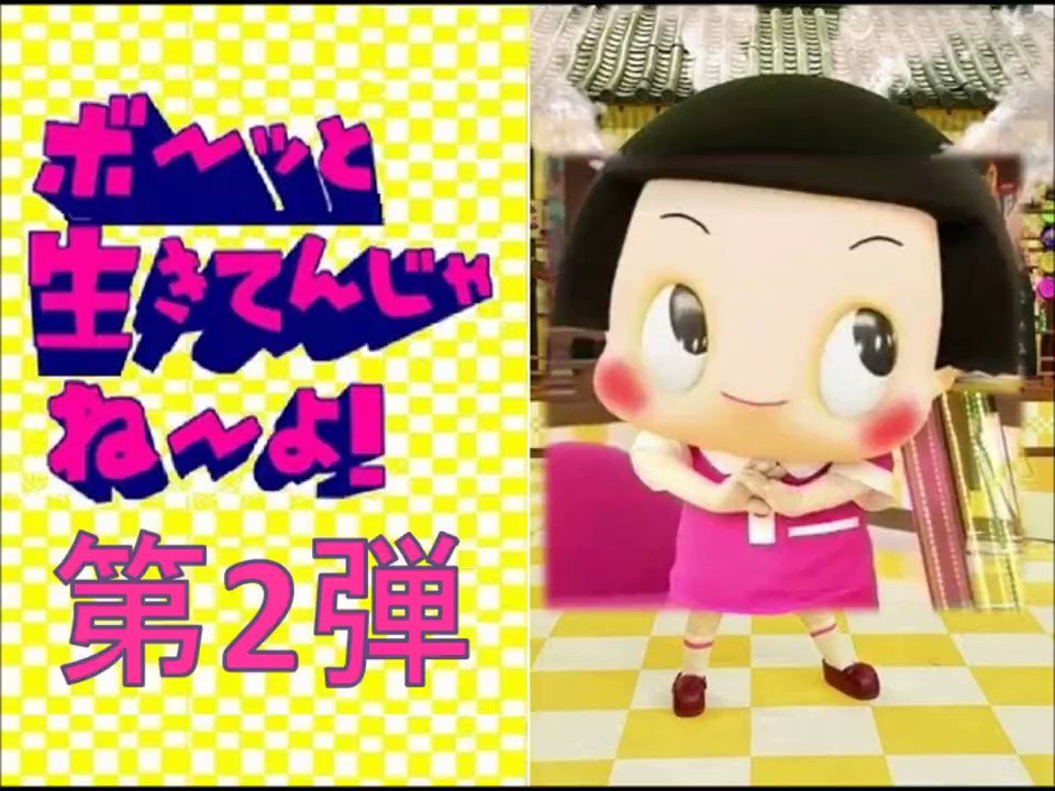 小畑幸三郎's photo on #チコちゃんに叱られる