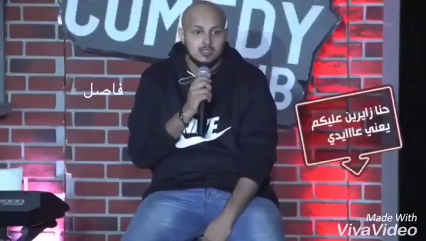 للأسف أصبحت أنا وزملائي المصابين بالحد الجنوبي وبالتحديد نحنُ من فقدنا أحد أطرافنا دفاعاً عن الدين ثم الوطن مثالاً للسخرية والكوميديا عند البعض مثل( أسامه سالمين)ظفر واحد فقدناه بالحد يسوا الف من أشكالك.