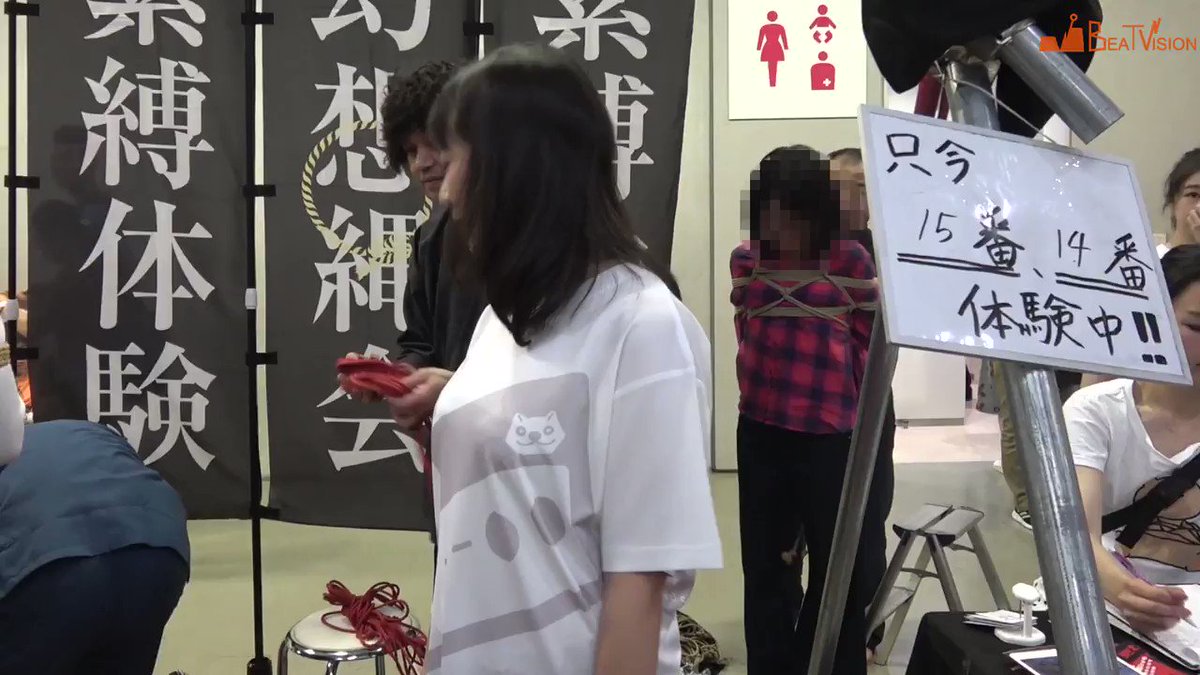 幻想縄会緊縛体験 