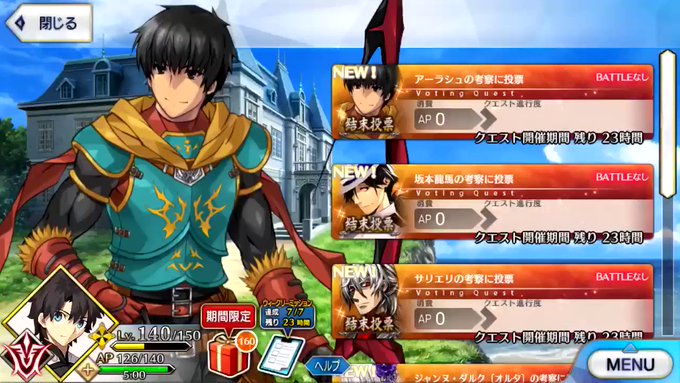 Fgoで 坂本龍馬 が話題に Fatego トレンディソーシャルゲームス