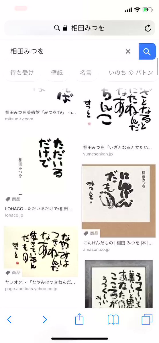 コ バ タ 病んだ挙句 相田みつを 検索 T Co De0mtm7hri Twitter コ バ タ 病んだ挙句 相田みつを 検索 T Co De0mtm7hri Twitter