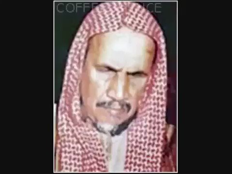 #النيابه_العامه تلاوة نادره للشيخ عبدالعزيز بن باز رحمه الله ، الله يحرم وجه كل من أعاد تغريدها من النار .
