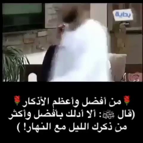 #النيابه_العامهاذكرو الله ..لا إله إلا الله..