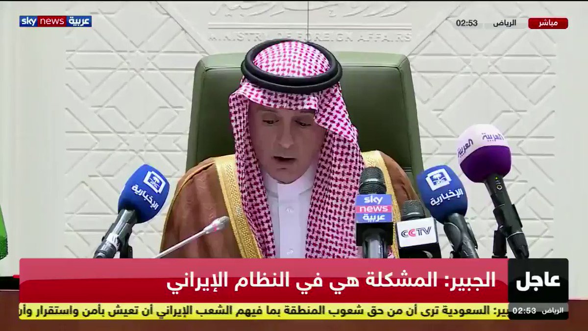 فيديو ...عادل الجبير يضع الكرة في ملعب إيران .. "عليها تحديد مصيرها" ..#المملكة #السعودية #إيران.