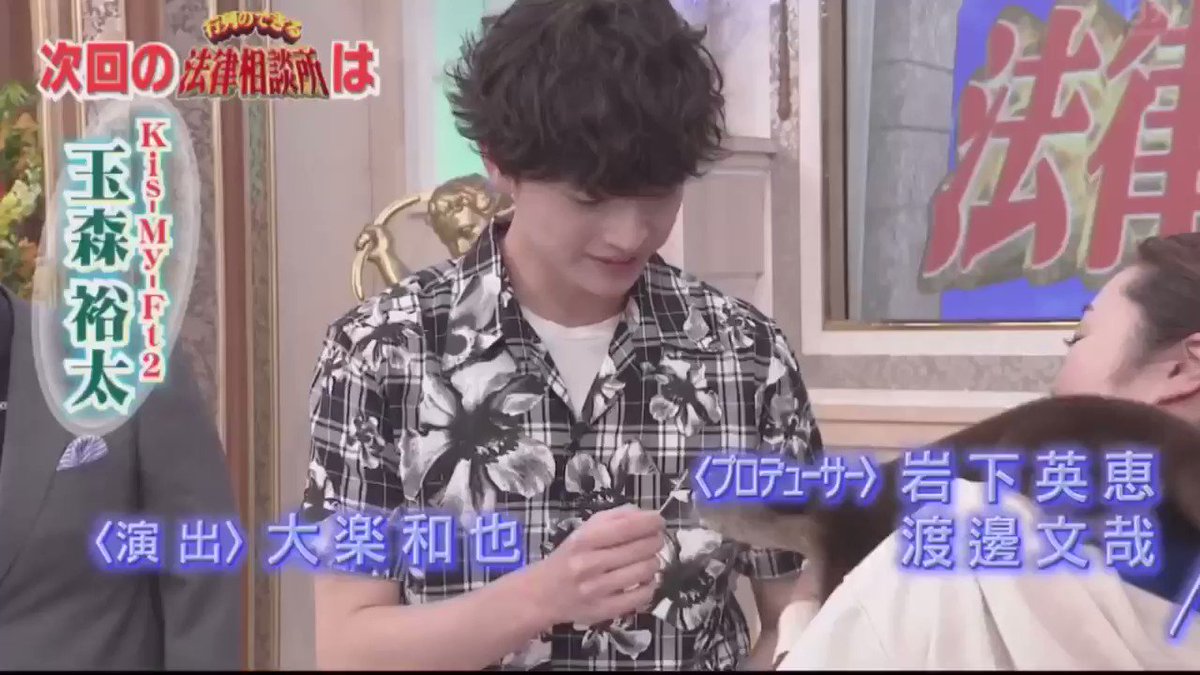 りん's photo on #行列のできる法律相談所