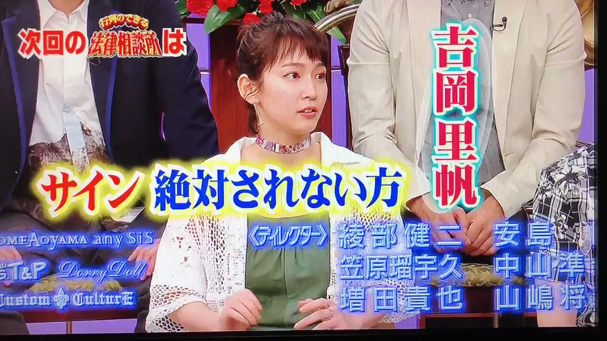 Kei.tama( 'Θ')ノ✨'s photo on #行列のできる法律相談所