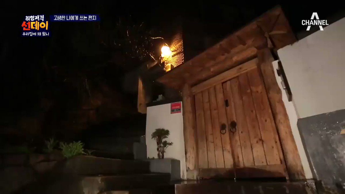 #WhyDidYouComeToMyHouse เค้าให้เขียนจดหมายถึงตัวเองที่ทำงานหนักมาตลอด แต่คุณฮีกลับเขียนถึงตัวเองเหมือนเขียนจดหมายรัก จนโดนคุณฮเยจินแซวว่าคุณฮีเป็นพวกหลงตัวเอง 😂 แต่ที่พีคที่สุดคือการหันไปชวนพระอาจารย์มาตะโกน 'ซารังแฮโย คิมฮีชอล อูยูบิชกัล คิมฮีชอล' ด้วยกัน 🤣🤣🤣