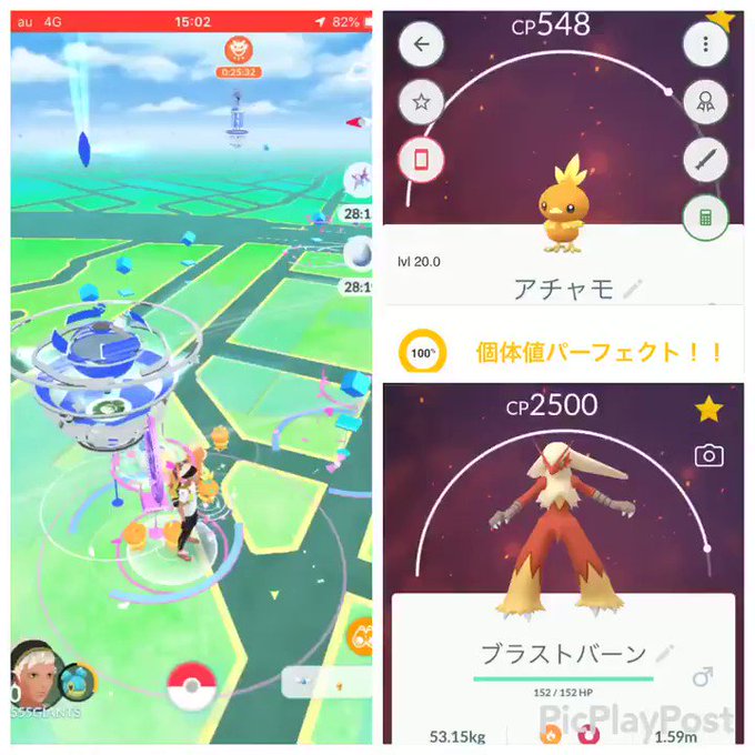 ポケモンgoで バシャーモ が話題に ポケgo トレンディソーシャルゲームス ポケモンgoで バシャーモ が話題に ポケgo トレンディソーシャルゲームス