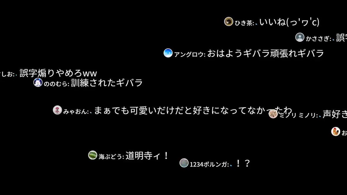 Ba Mi 後方腕組みvr大好きおじさん Obs用の某ニコニコ動画コメント風カスタムcss使って今配信してたギバラのコメ欄流してみた 文字が重なっちゃうと読みにくいけど面白い