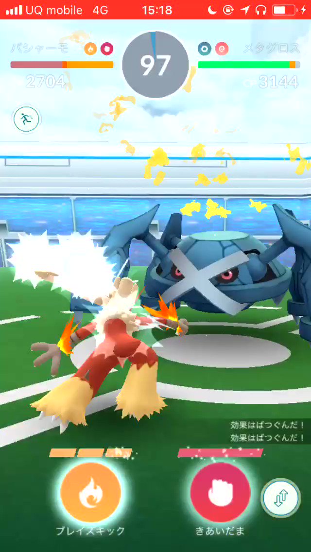 ポケモンgo メガリザードンいらずの攻撃性能 バシャーモは今絶対作っておこう Appbank