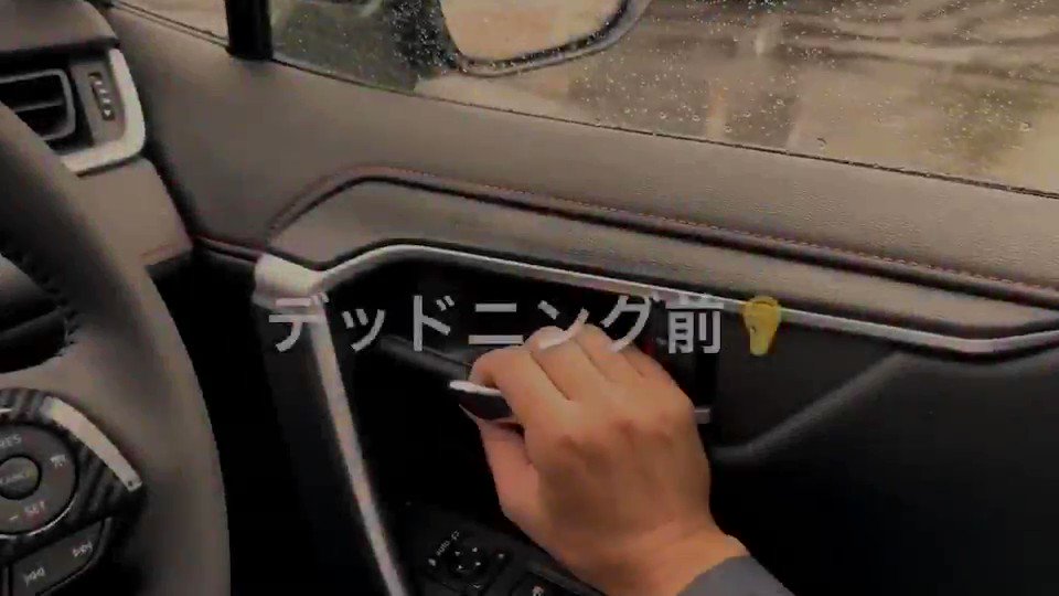 Gem デッドニング前後のドア開閉音の違いです デッドニング前は少し甲高い音でしたがデッドニング後は明らかに ドン という低い 音が強くなりましたね Rav4 Gem デッドニング前後のドア開閉音の違いです デッドニング前は少し甲高い音でしたがデッドニング後は明らかに ドン という低い 音が強くなりましたね Rav4