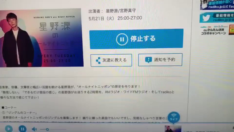 星野源ann 19年5月22日 水 ツイ速まとめ 星野源ann 19年5月22日 水 ツイ速まとめ