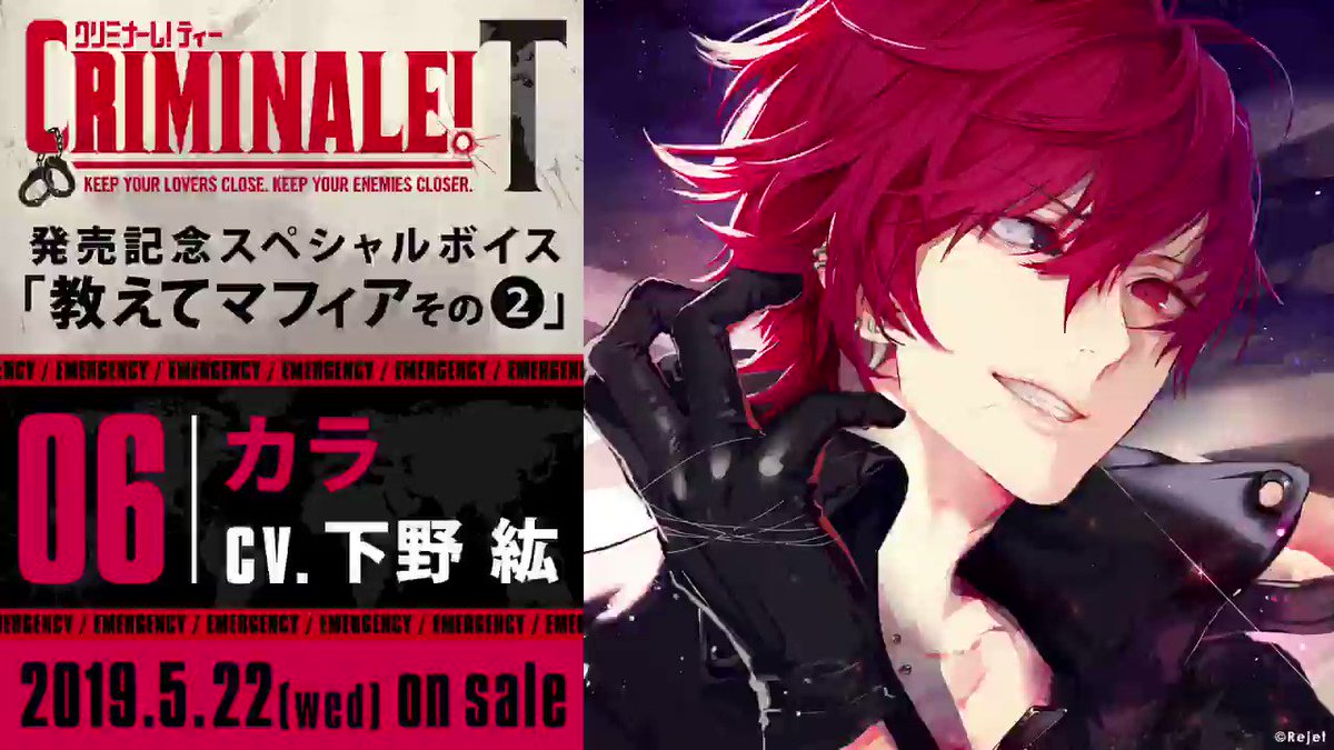 新入荷特価 クリミナーレ!F カラ 下野紘 アニメイト特典CD