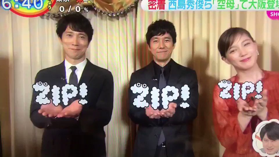 ほんだ ゆりんこ En Twitter 空母いぶき 本田翼 西島秀俊 佐々木蔵之介 高嶋政宏 深川麻衣