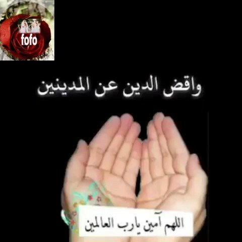 اللهم امين يارب العالمين #البحرين