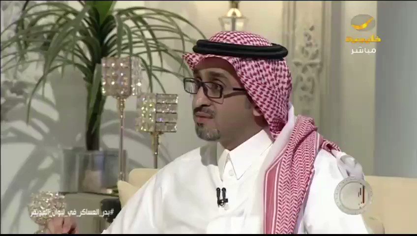 فيديو ...كيف لخّص بدر العساكر شخصية ولي العهد الأمير محمد بن سلمان ؟.#بدر_العساكر_في_ليوان_المديفر .
