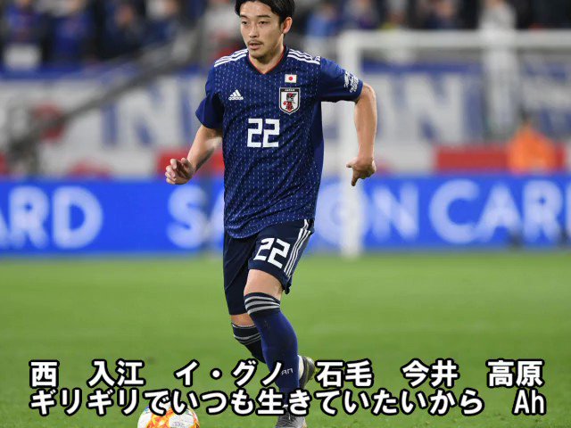 完成度高い 面白い サッカー選手名で歌ってみたシリーズ Togetter