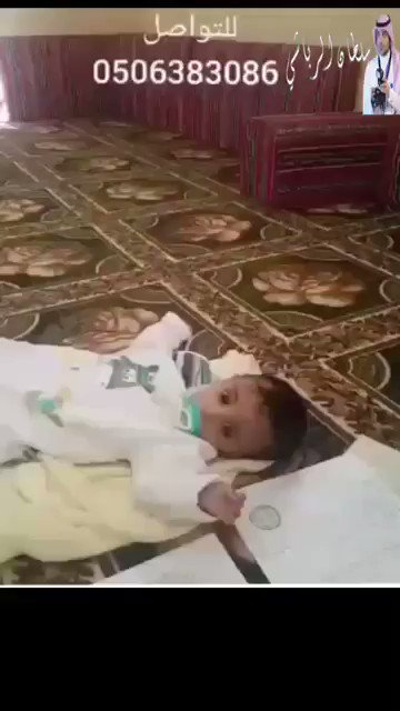 #حالة_إنسانية عاجلهمواطن يناشد المسوؤلين واهل الخير لعلاج طفله المصاب بفشل كلوي ويقول تكفون يا اهل الخير انقذو طفلي من الهلاك ماياخذ من وقتك شي اذا نشرة المقطع لعلك تكون سبب لانقاذ حياة هالطفل...#عيديه_افنان_من_كارديال#زياد_الجهني#عيديات_وعطورات_مع_د_محمد_وسعد