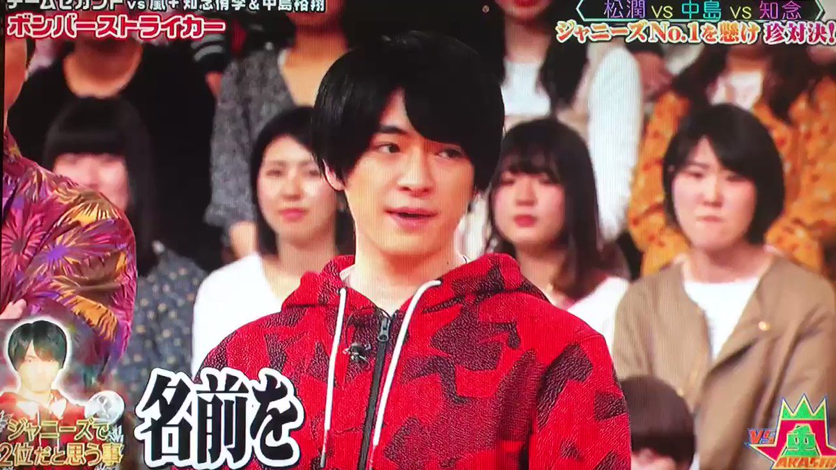 キ ム チ's photo on #VS嵐