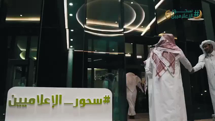 بكل اعتزاز وللسنة السادسة يتجدد لقاء #سحور_الإعلاميين جامعًا أهم كوادر المهنة في مملكتنا الغالية لتبادل الخبرات وإطلاق المبادرات لتستمر اللقاءات على الألفة والمودة
