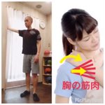 肩こりの人必見!これをやれば解消される!実戦してみて。