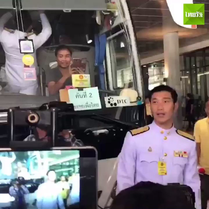 Thairath_News (@Thairath_News) on Twitter photo 2019-05-24 06:27:05 ”ธนาธร” หัวหน้าพรรคอนาคตใหม่ เดินทางมาร่วมพิธีเปิดรัฐสภา โดยก่อนหน้านี้ นายวิษณุ เปิดเผยว่า สามารถเข้าร่วมได้แม้มีมติศาลให้หยุดทำหน้าที่ แต่ไม่สามารถร่วมโหวตได้ #ธนาธร #ประชุมสภา #อนาคตใหม่ #ไทยรัฐ ”ธนาธร” หัวหน้าพรรคอนาคตใหม่ เดินทางมาร่วมพิธีเปิดรัฐสภา โดยก่อนหน้านี้ นายวิษณุ เปิดเผยว่า สามารถเข้าร่วมได้แม้มีมติศาลให้หยุดทำหน้าที่ แต่ไม่สามารถร่วมโหวตได้ #ธนาธร #ประชุมสภา #อนาคตใหม่ #ไทยรัฐ