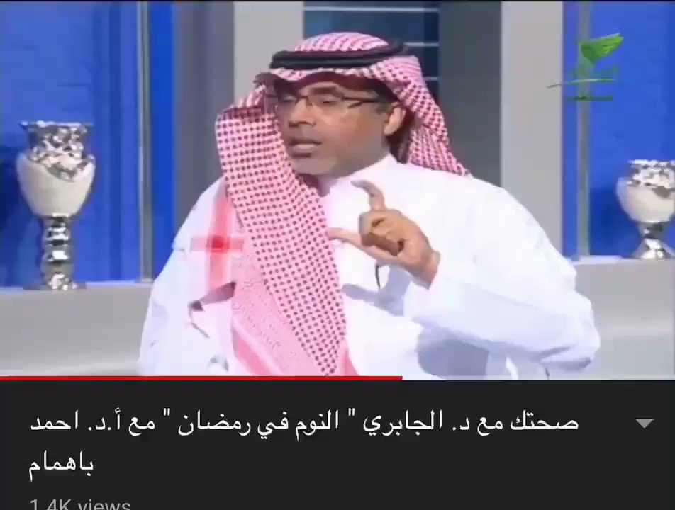 طالَبَ أن تكون بدايته بعد صلاة الفجر..استشاري متحفظًا على توقيت دوام #رمضان: كثير من الجلطات تحدث بعد الفجر!http://sabq.org/gvk4Jz
