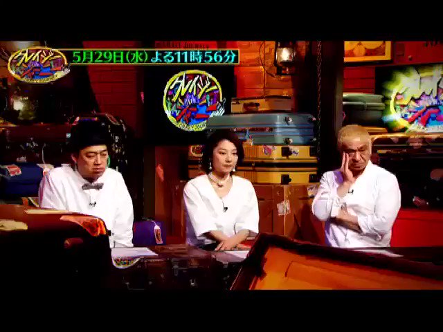 クレイジージャーニー の動画を無料で視聴できる配信サービスまとめ Ciatr シアター