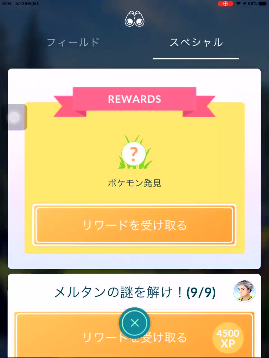 メルタンタスク Twitter Search Twitter
