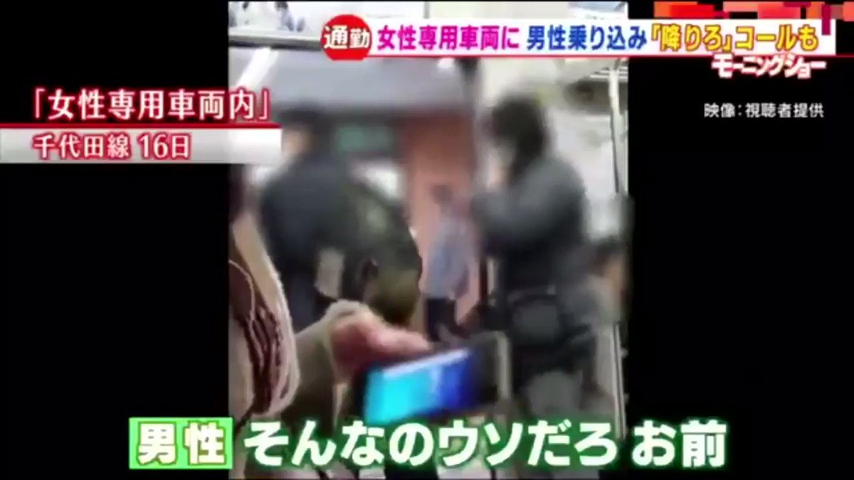 女性専用車両に乗ってきた男性にガチギレした女の人の声がかわいすぎるwww