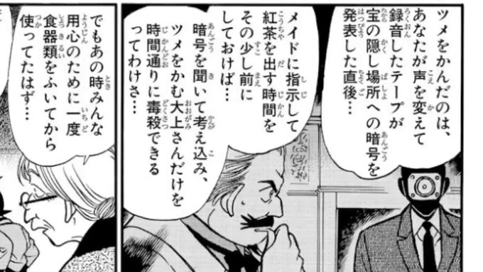 Gimlet コナン Conan さんのマンガ一覧 古い順 6ページ ツイコミ 仮