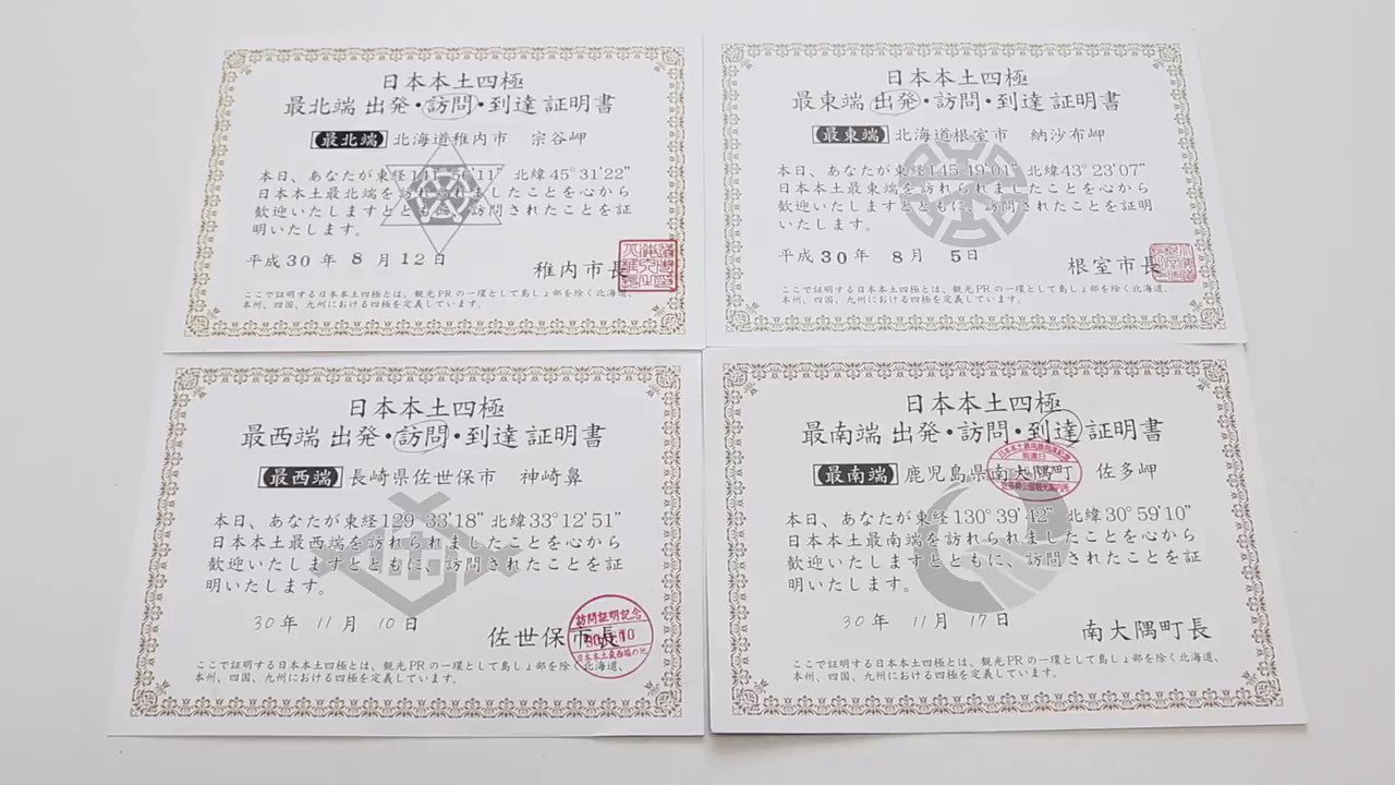 あお@あおたび！日本一周越冬中🏍🗾 on X: 
