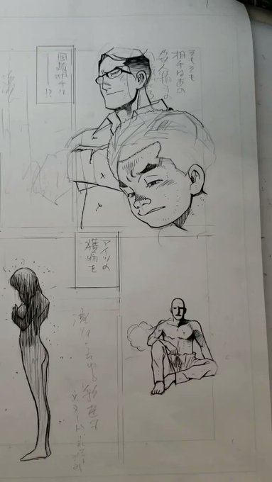 須本壮一 本そういち Motozo さんのマンガ一覧 古い順 ツイコミ 仮 須本壮一 本そういち Motozo さんのマンガ一覧 古い順 ツイコミ 仮