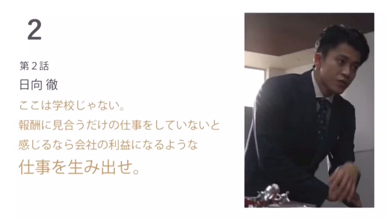 リッチマンプアウーマン名言まとめ Twitter
