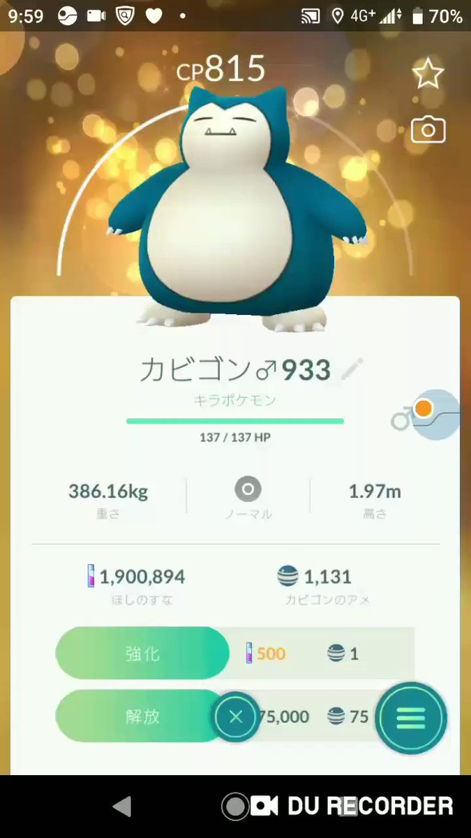 あくびカビゴン 強いのか 使いみちは あくびが役に立つときはくる みんなのポケgo みんポケ
