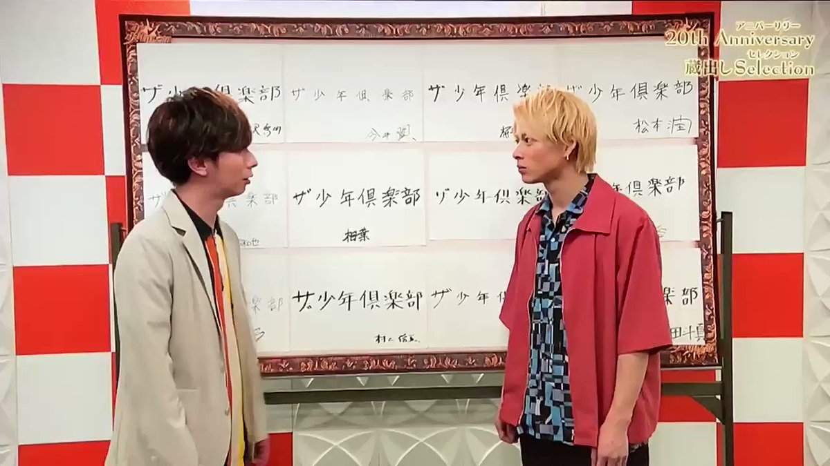 ザ少年倶楽部で 大野 が話題に 少クラ トレンドアットtv