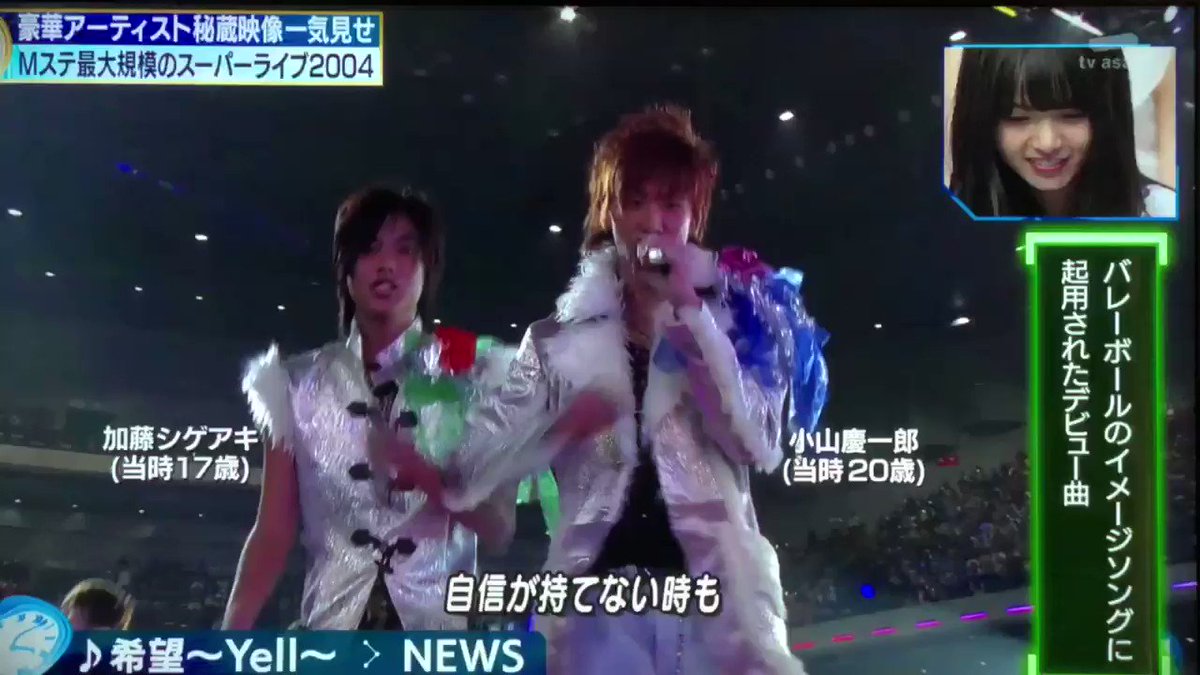 19年5月31日 ミュージックステーションで News が話題に Mステ トレンドアットtv 19年5月31日 ミュージックステーションで News が話題に Mステ トレンドアットtv
