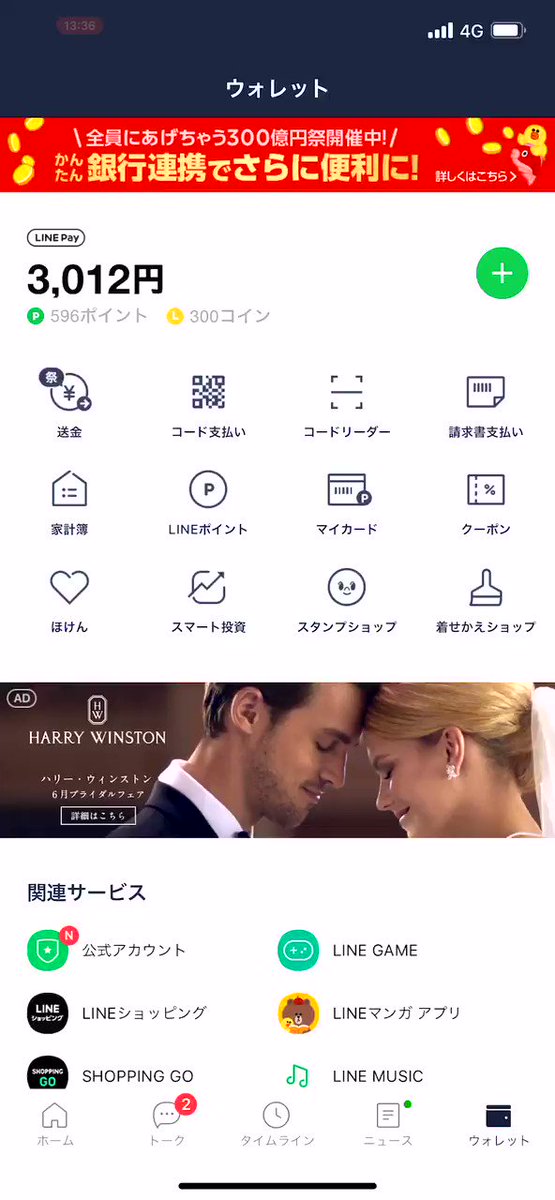 Lineスタンプショップが表示されない障害 一時的なエラー 502 Bad Gateway Nginx 500 Internal Server Error Nginx アプリオ