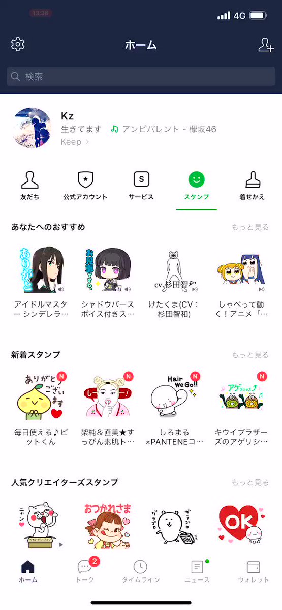Lineスタンプショップが表示されない障害 一時的なエラー 502 Bad Gateway Nginx 500 Internal Server Error Nginx アプリオ