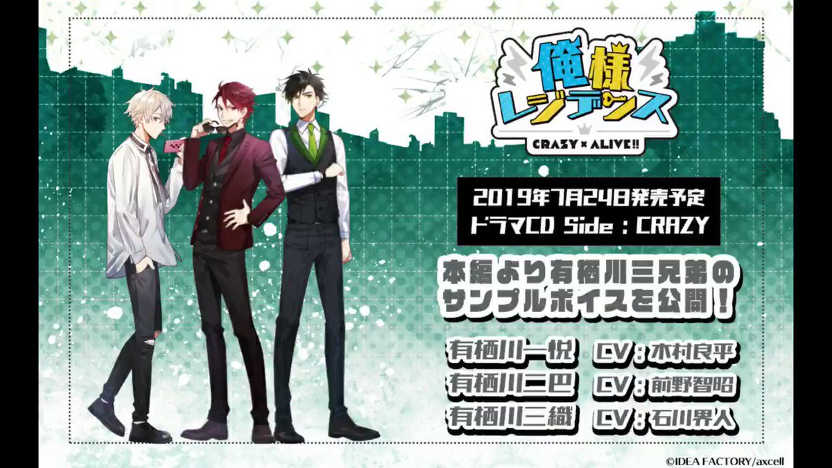 公式】俺様レジデンス on X