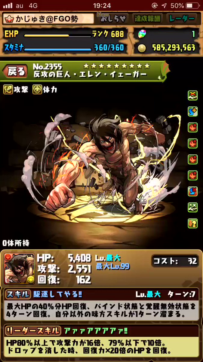 パズドラ 進撃の巨人コラボキャラ の上方修正実装 大勝利キタ ゚ ゚ ッ 反応まとめ パズドラ速報 パズル ドラゴンズまとめ パズドラ 進撃の巨人コラボキャラ の上方修正実装 大勝利キタ ゚ ゚ ッ 反応まとめ パズドラ速報 パズル ドラゴンズまとめ