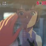 「君の名は」に答えたのはまさかのシンデレラ