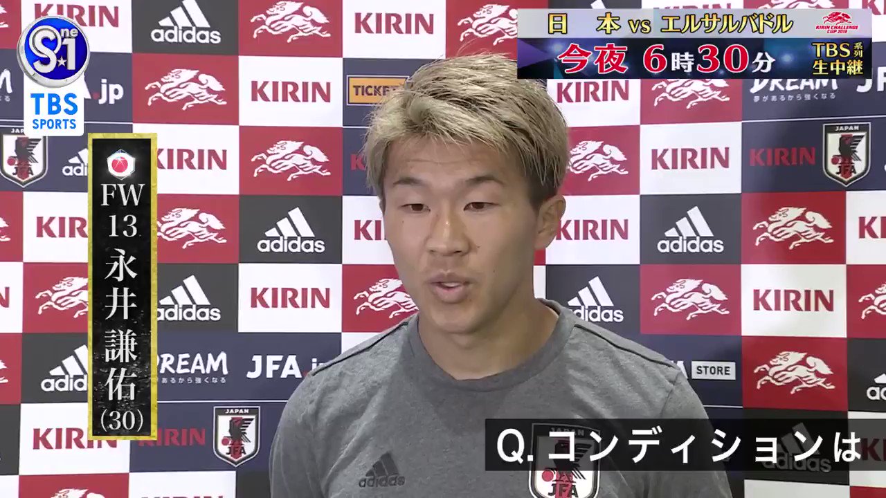 永井謙佑 19年6月9日 日 ツイ速まとめ