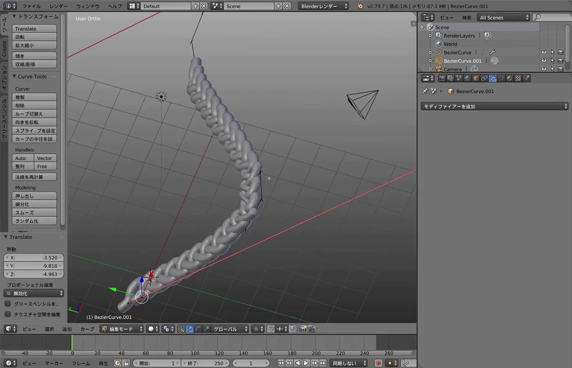 友 Blenderで1分半で三つ編み作る手順 漫画作画のアタリ用にもべんり d
