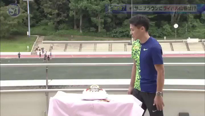 #史上最高レベルの短距離陣
牽引するのはこの男!
#陸上 の #山縣亮太 選手が
27歳の#誕生日 🎂を
迎えました。
#日本新記録 🇯🇵をマークした
#サニブラウン 選手に対して…
#世界陸上ドーハ
#マジであるぞリレー金メダル