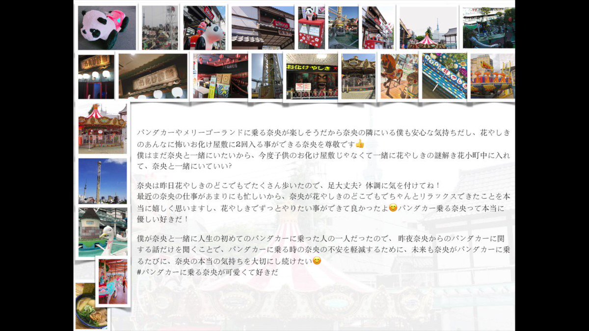 令和のシャーロック ホームズ ４８６９ Auf Twitter 昨日花やしきも僕は奈央の側にいたので 僕達が一緒にお化け屋敷 に入った時 奈央が楽しい時間を過ごす事ができた事を知った僕は幸せ過ぎて 久しぶりのお化け屋敷のに奈央は凄く楽しそうだから花やしきのどこでも