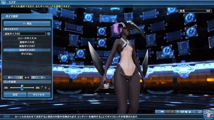 ここへ到着する Pso2 ユニーク ボイス