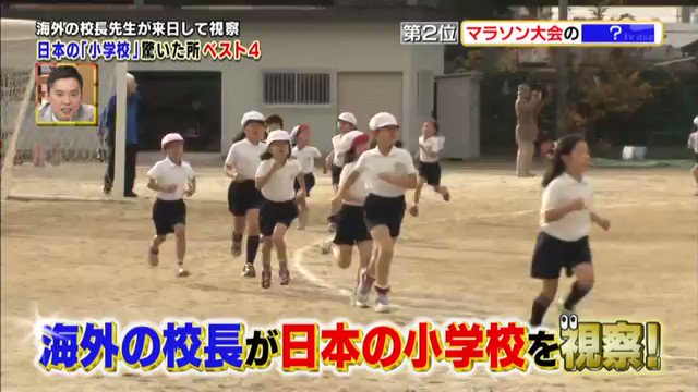 「マラソン大会の順位付け」は悪いこと？日本とフィンランドの考えの違い。